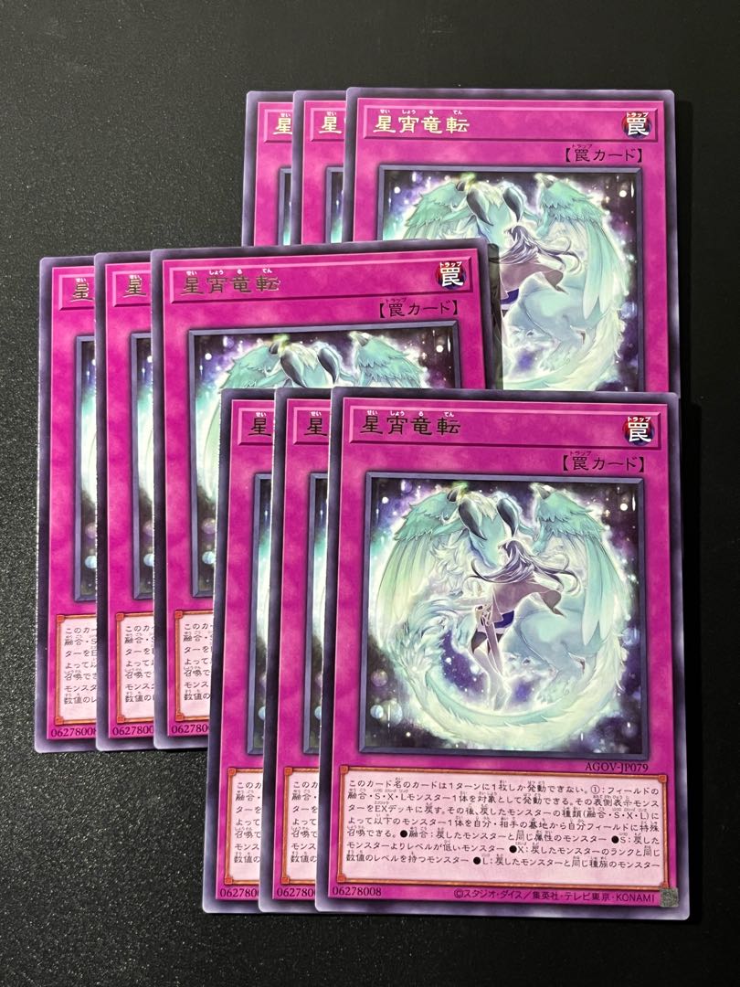 Yu-Gi-Oh Studio 9 cards Hosho-Yo Ryu-Ten Rare JP079
