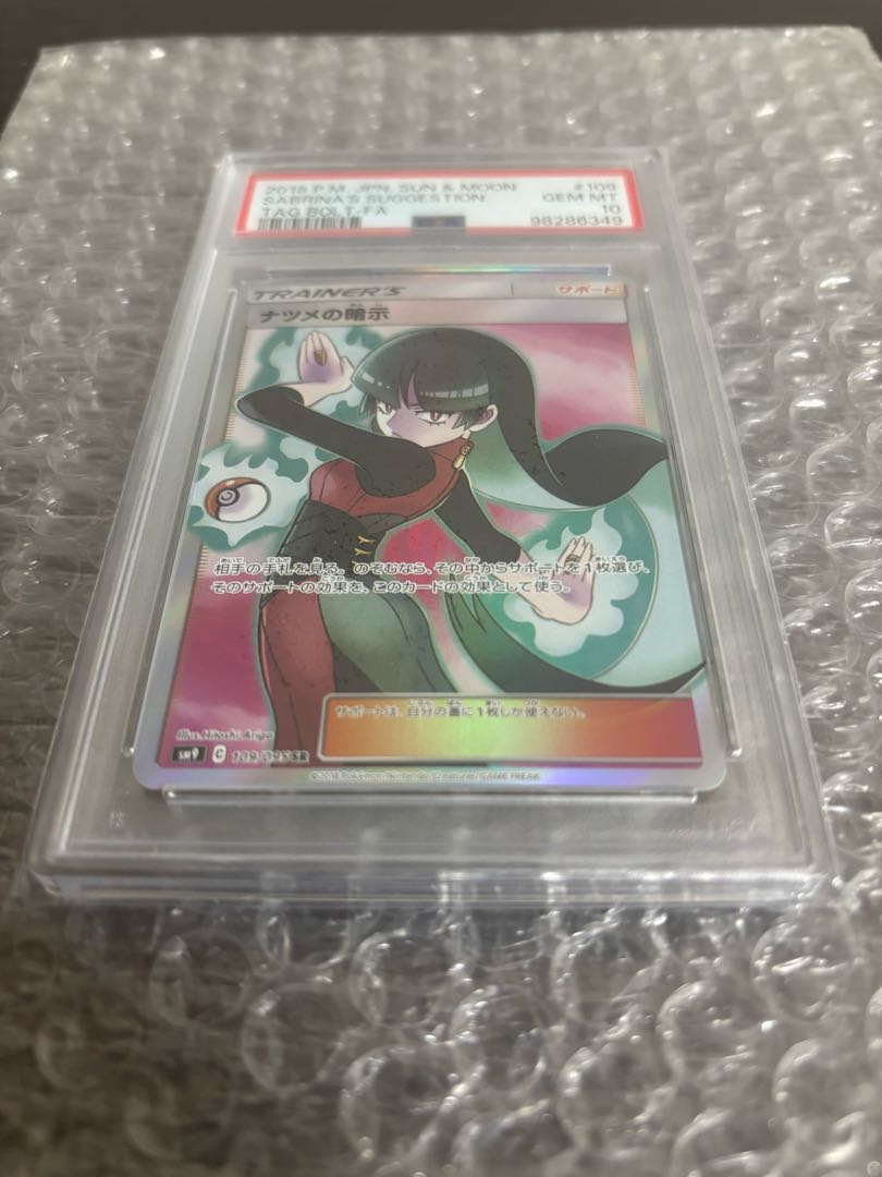 美品 PSA10 ナツメの暗示 SR タッグボルト 109/095の通販 kbj 