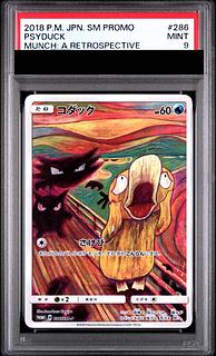 [PSA9] Psyduck (promo) {286/SM-P} [-]. 1枚