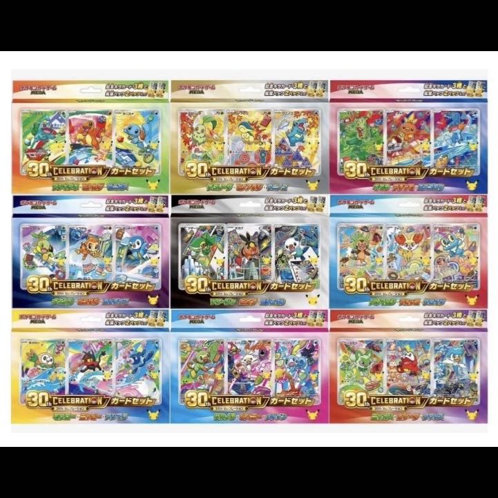 Pokémon Card Game MEGA 30th CELEBRATION Card Set (Set of 9)