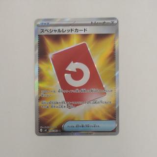 @1 @1 スペシャルレッドカード SR 106/083 1枚