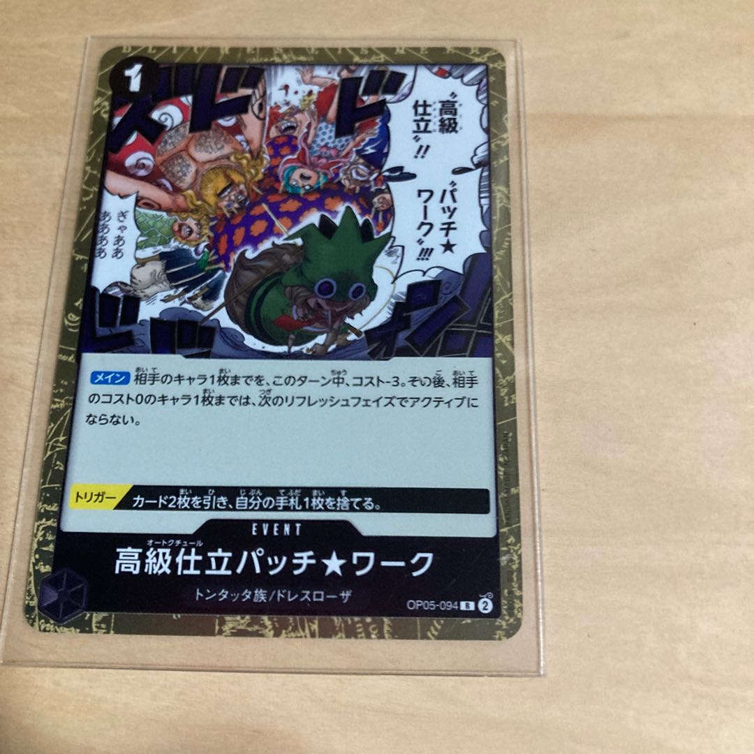 One Piece black, 6 R cards and 4 others, total 10 cards set.