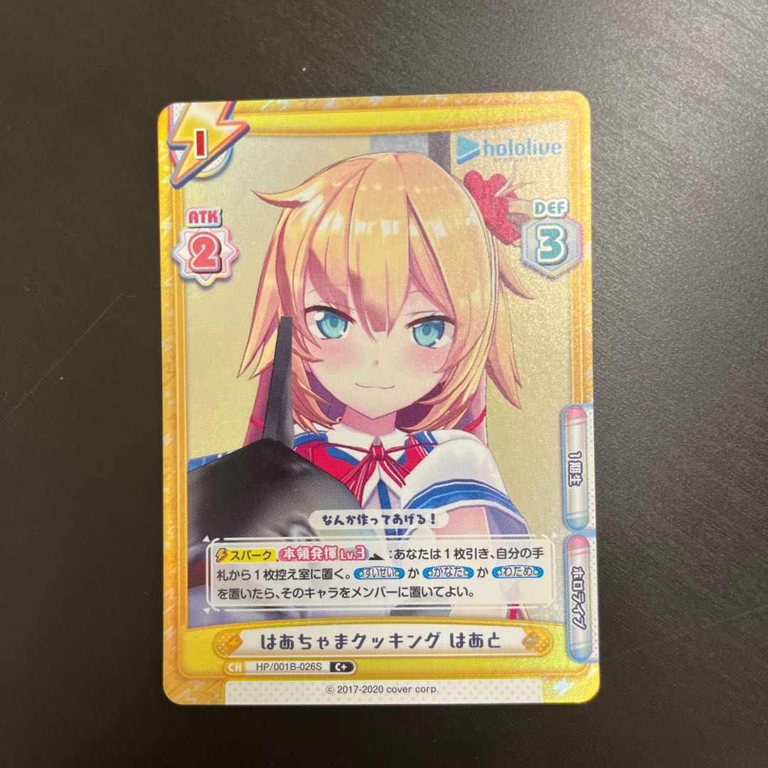 C+ Haachamama Cooking Haato