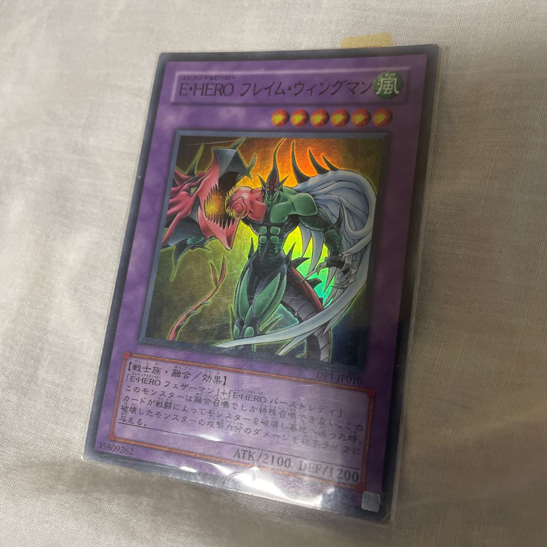 Elemental HERO Flame Wingman Super Rare JP010 1枚