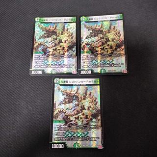 九番龍 ジゴクバンカー Par459 VR 8/76　3枚