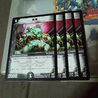 Set Discount Mongrel Man U 27/55 Set of 4