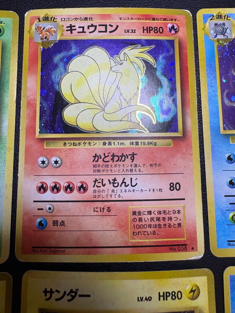 初期拡張レアカードセット ポケモンカード旧裏 8枚