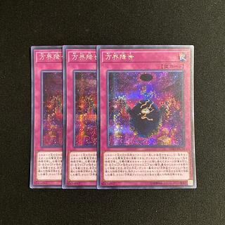 p31 Cubic Ascension Secret Rare Set of 3 Yu-Gi-Oh! 3枚