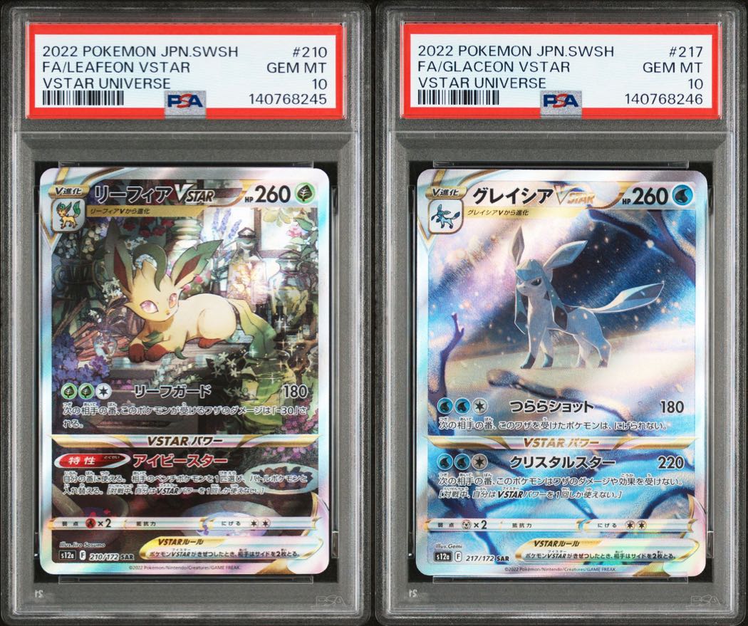 PSA10] Leafeon Glaceon VSTAR SAR Sequential Number Immediate Delivery 1枚
