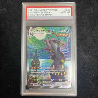 [PSA10] Umbreon VMAX HR 095/069 1枚