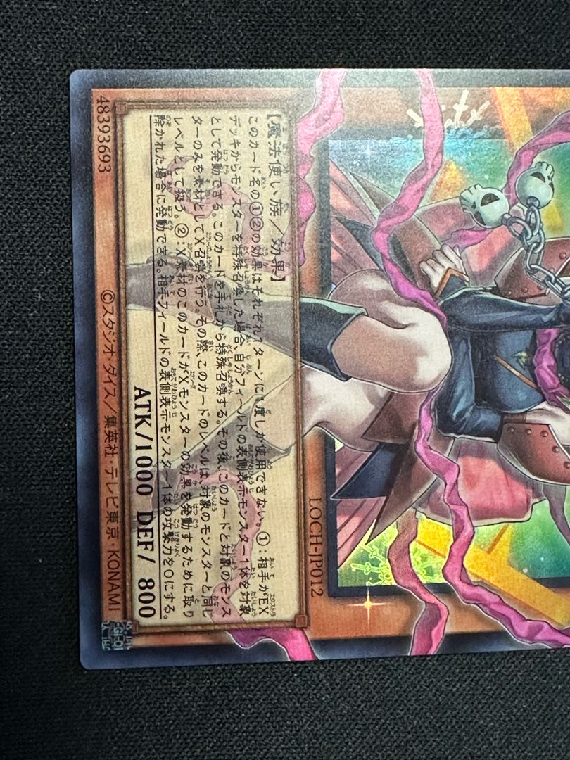 ガガガガール-ゼロゼロコール(オーバーフレーム) ウルトラレア LOCH-JP012 1枚