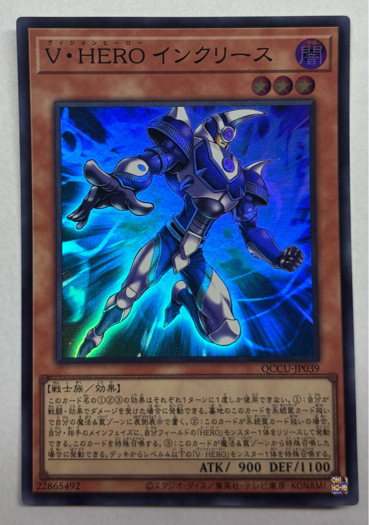 Vision HERO Increase Super Rare