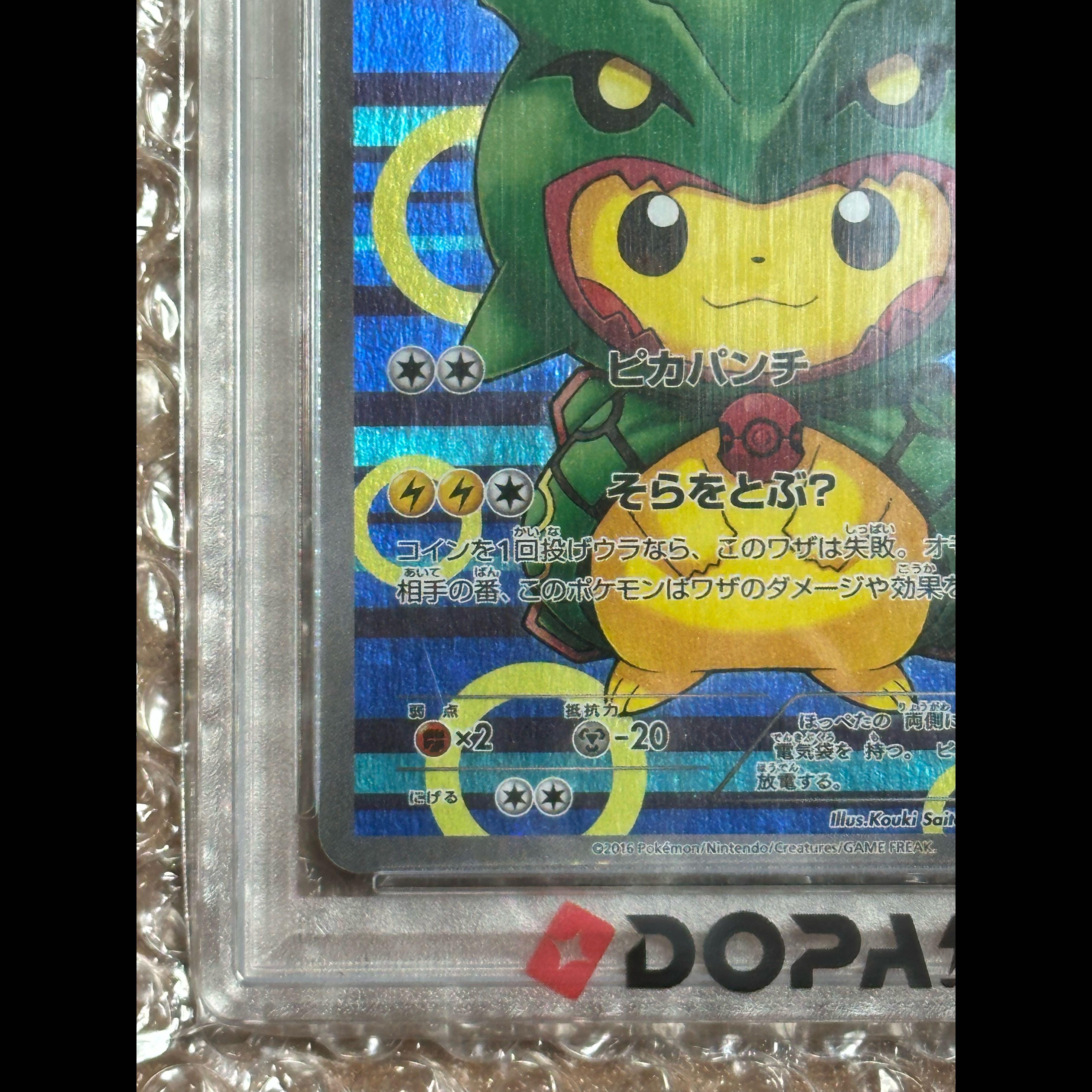 【PSA10】ポンチョを着たピカチュウ PROMO 230/XY-P 1枚
