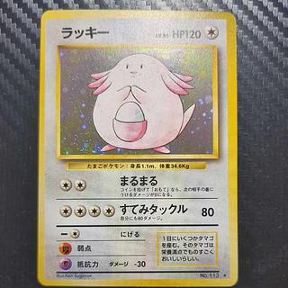 Beautiful. Beautiful] Chansey Kira marked old back ★ 1枚