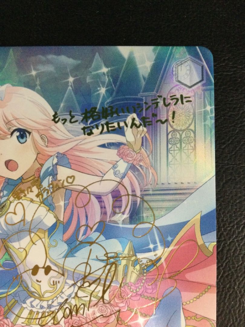 (Scratches) (1) "Prinzessin" Nonomiya Larafin (signed) SP RSL/S69-003SP