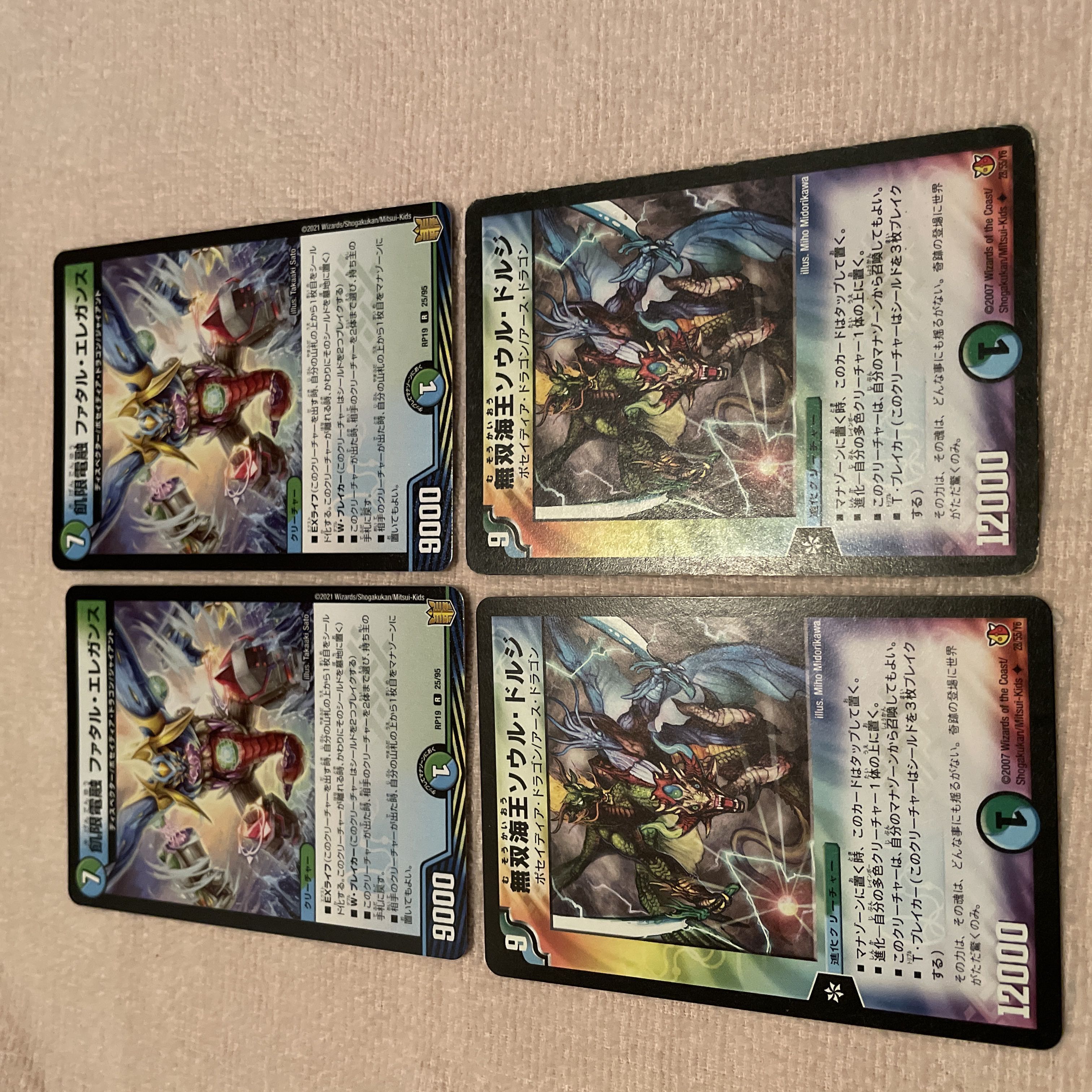 デュエルマスターズ　ファタル・エレガンス　I16 1枚