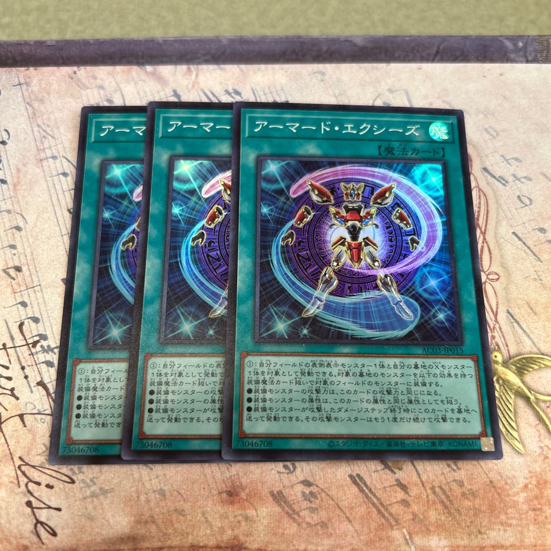 アーマード・エクシーズ スーパーレア JP015 3枚