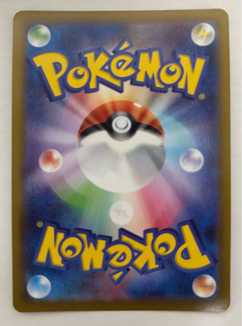 バサギリVSTAR　HR