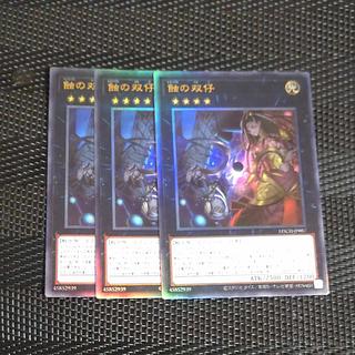 【木林堂】 【木林堂】 蝕の双仔 アルティメットレア LOCH-JP057 3枚