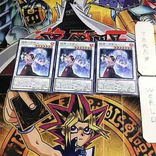 Yogin - Shiranui Fire SAST 1 Normal, set of 3 Tera.