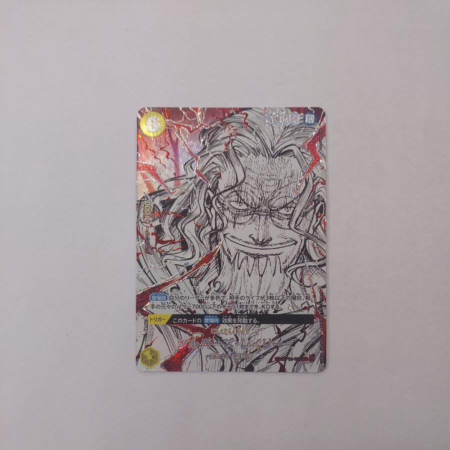 Silvers Rayleigh (Parallel) SP OP14-108 1枚