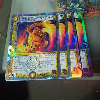 Set Discount Divinationist Yodel Weiss (Superdeck Specs) C-foil 10/16 Set of 4