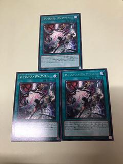 Phileas Dia Bianca rare ALIN-JP057