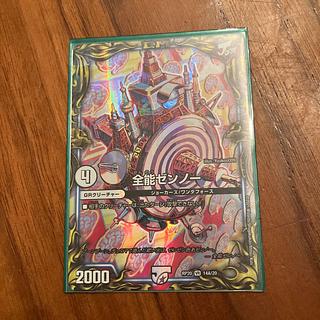 全能ゼンノー(20thレア仕様) VR 14A/20 1枚