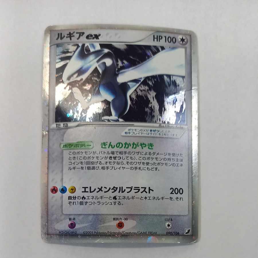Lugiaex ★ 090/106 1枚