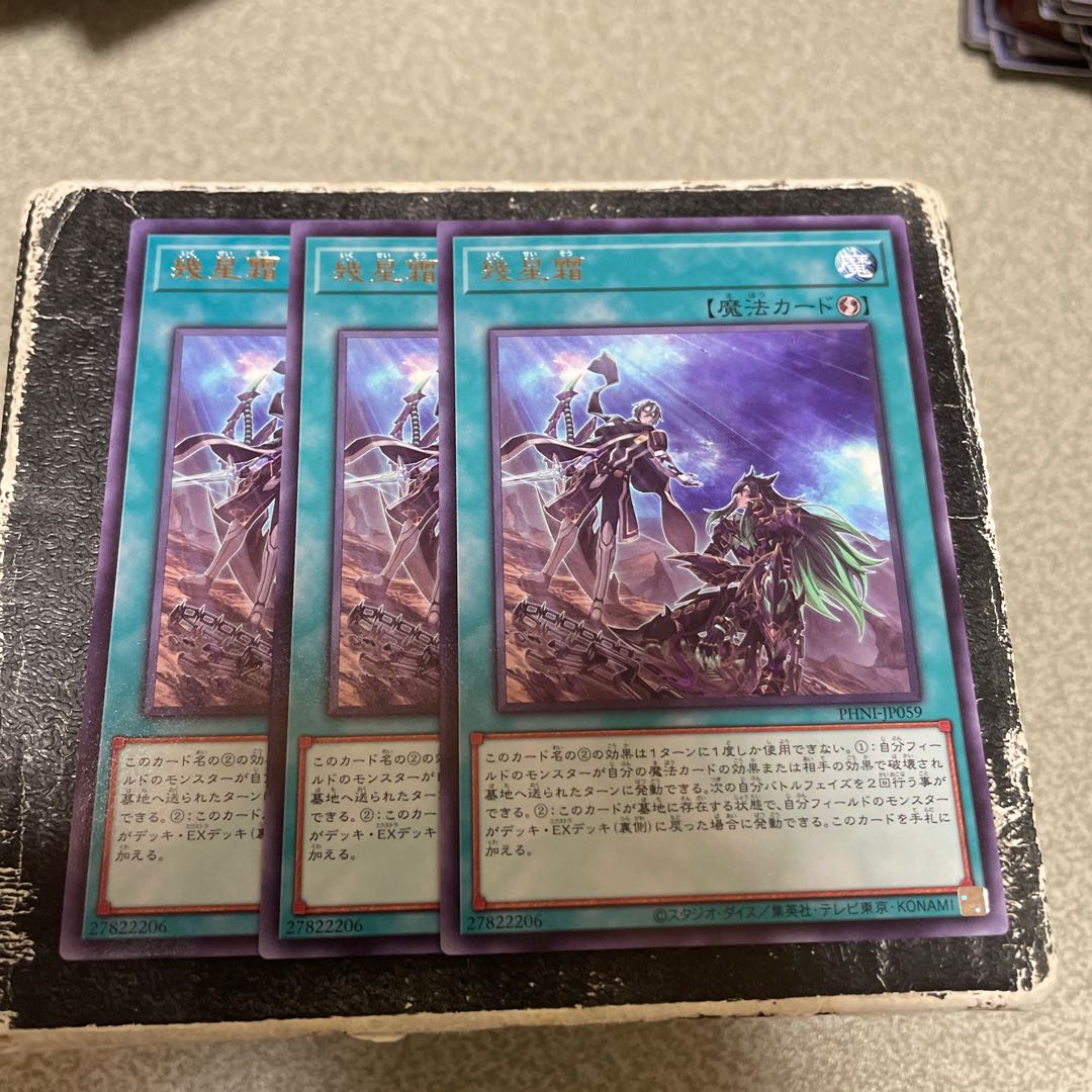 set of three Several Stars and Frost Rare PHNI-JP059