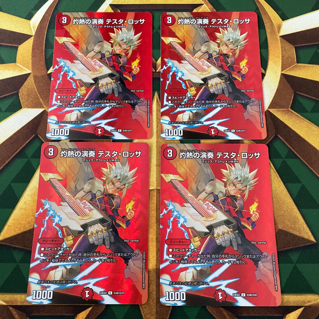 Burning Performance Testa Rossa C-foil Psychic46/Psychic47