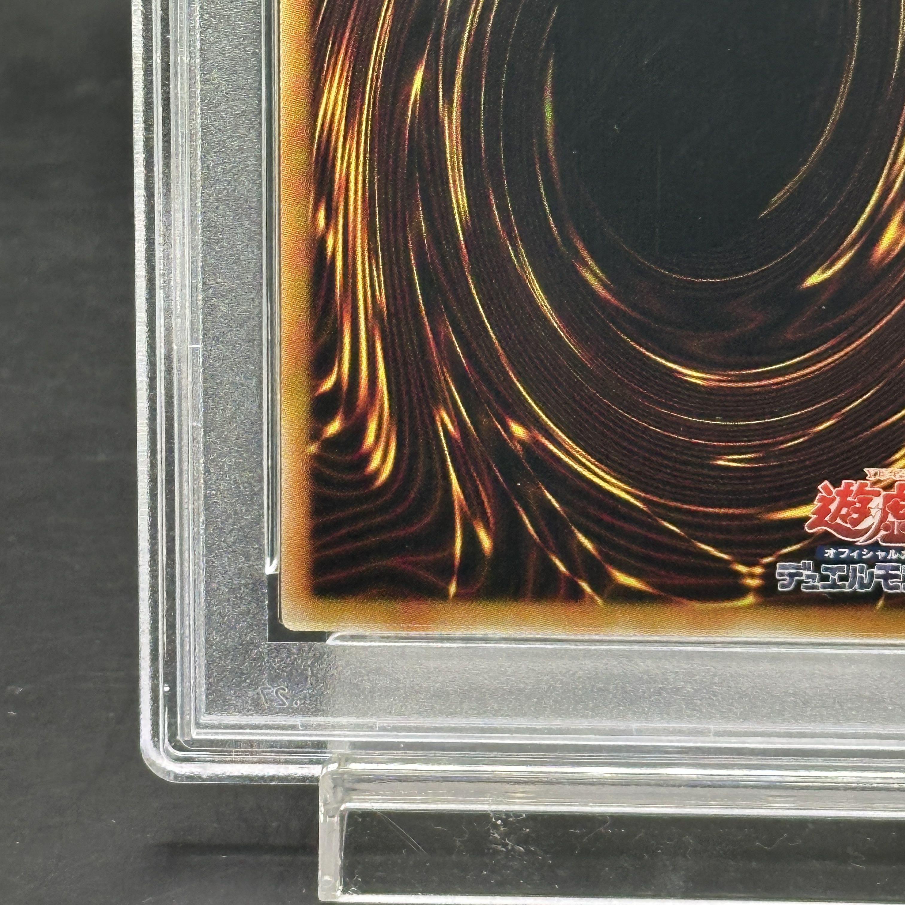 PSA10] Rainbow Dragon Ultimate Rare JP006 1枚