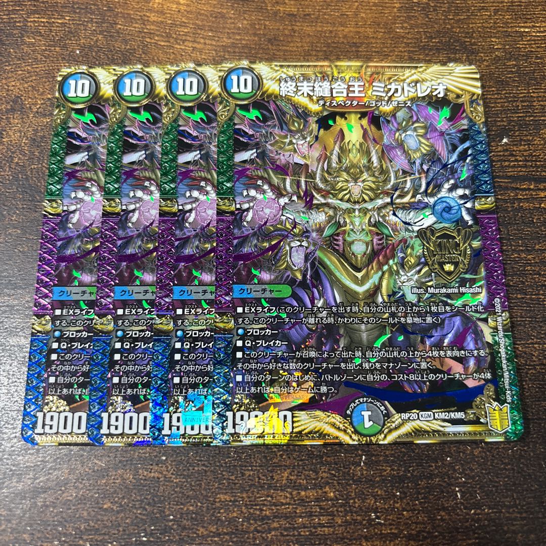 TerminusStitch Together King Mikadreo KGM KM2/KM5