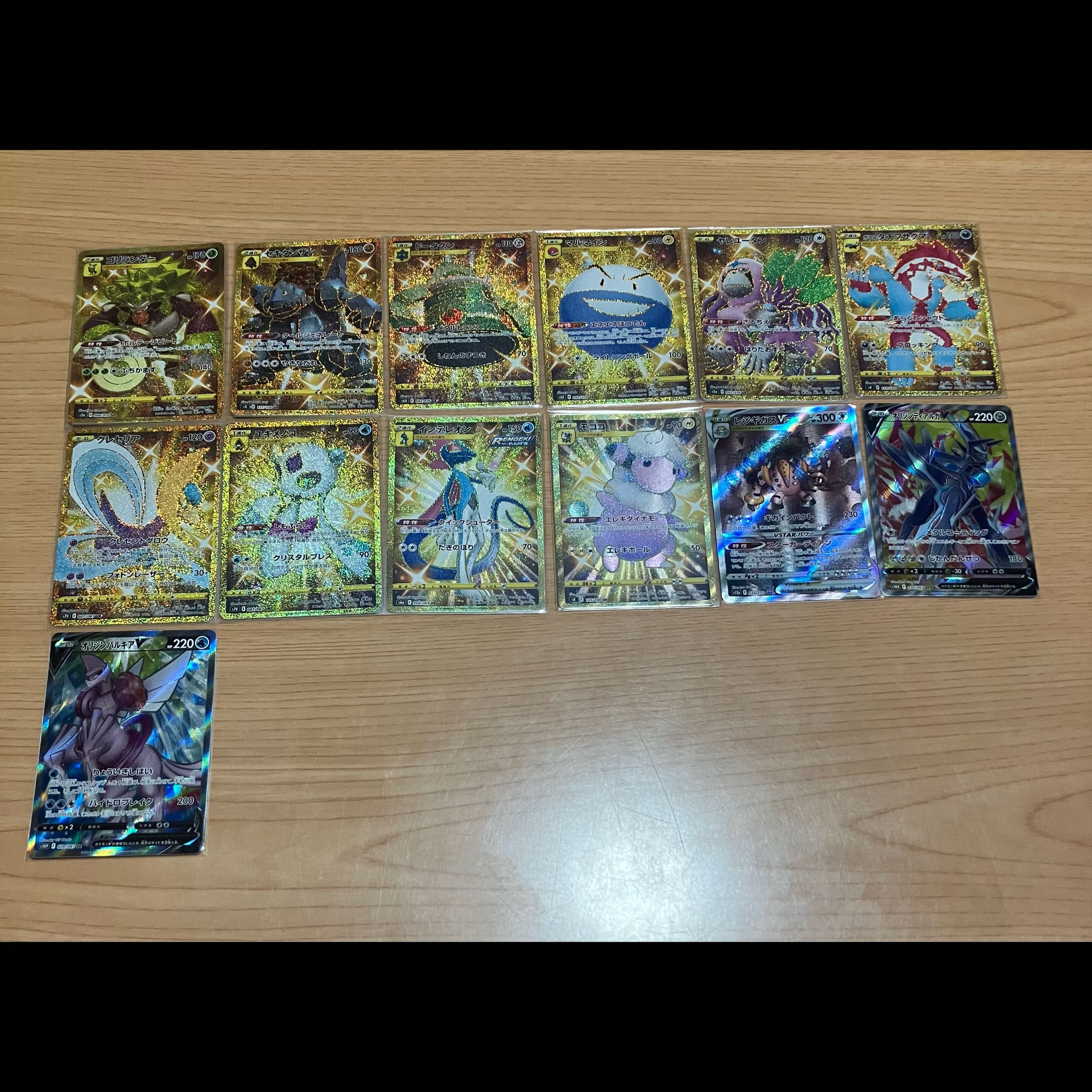 【状態】B ポケカ　UR  まとめ売り 1枚