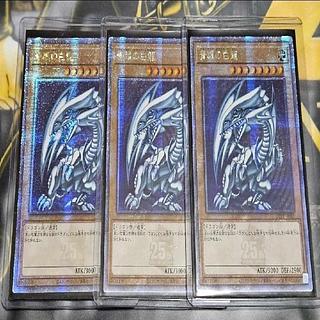 set of three Set of 3 Blue-Eyes White Dragon QCSE, 25th Sikh QCCP-JP001 3枚