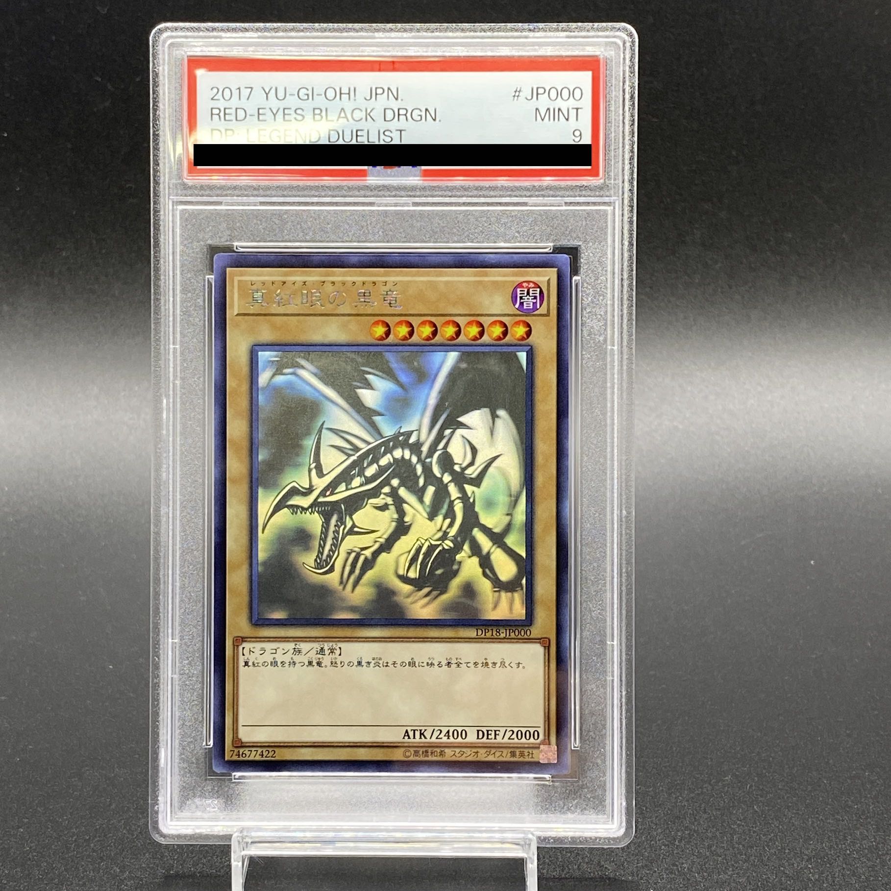 遊戯王 真紅眼の黒竜 ホログラフィックレア psa10 遊戯王 真紅眼の黒竜