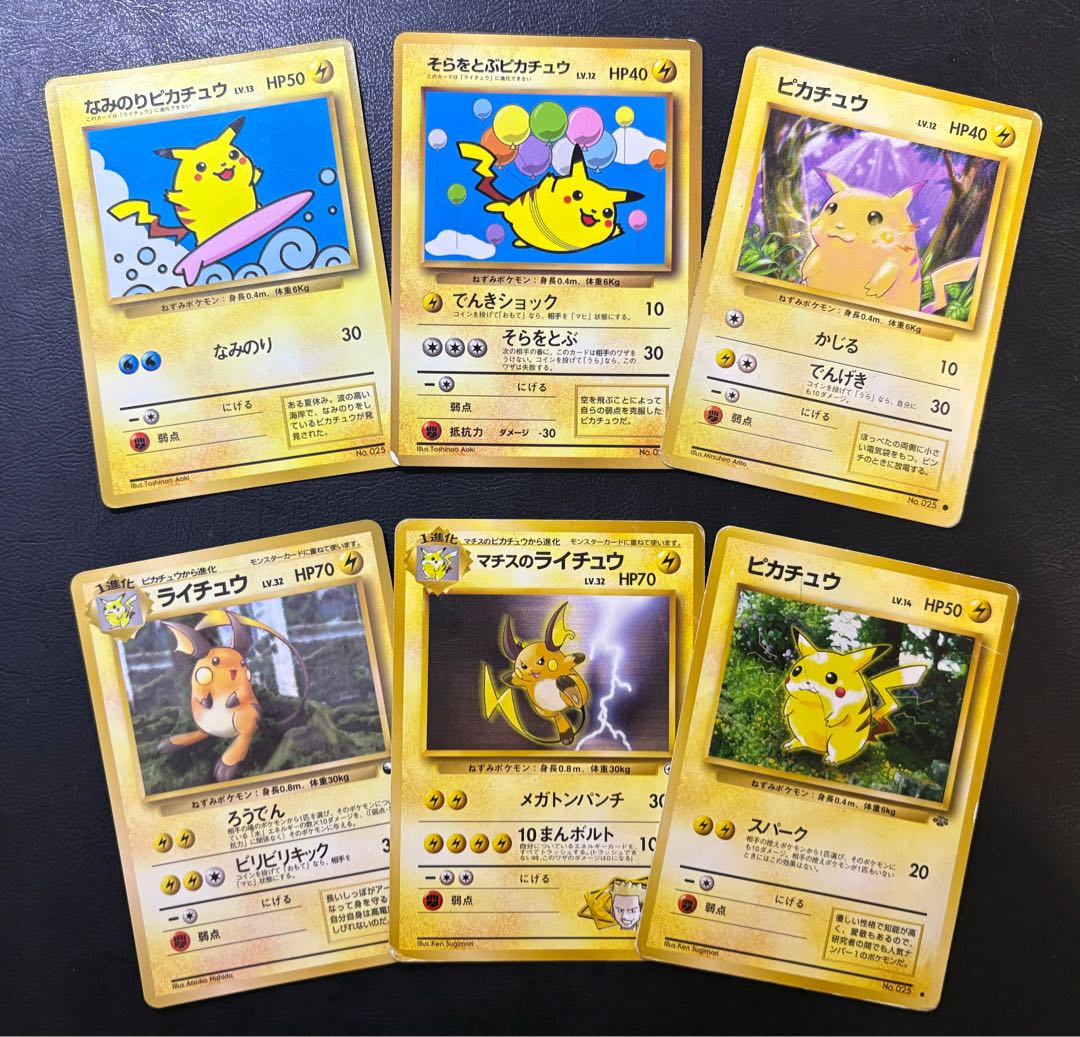 ピカチュウダメージセット ポケモンカード旧裏 1枚