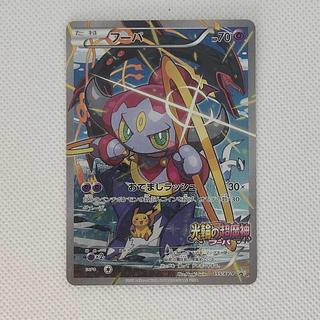 ①  状態B ①  状態B フーパ PROMO 155/XY-P 1枚