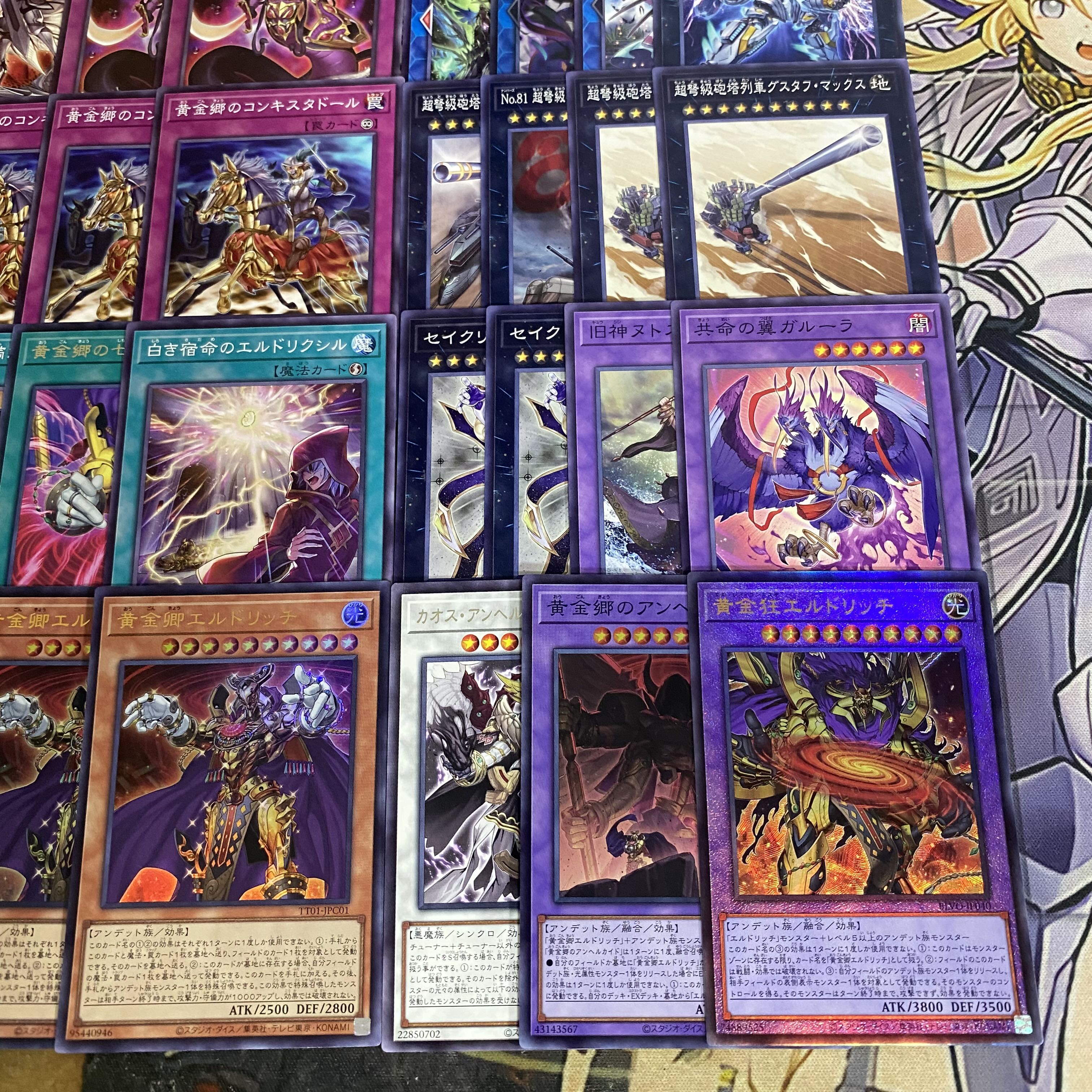 エルドリッチ デッキ【以下検索 遊戯王 本格構築 灰流うらら 黄金狂エルドリッチ カオスアンヘル混沌の双翼 無限泡影 ガルーラ】 1枚
