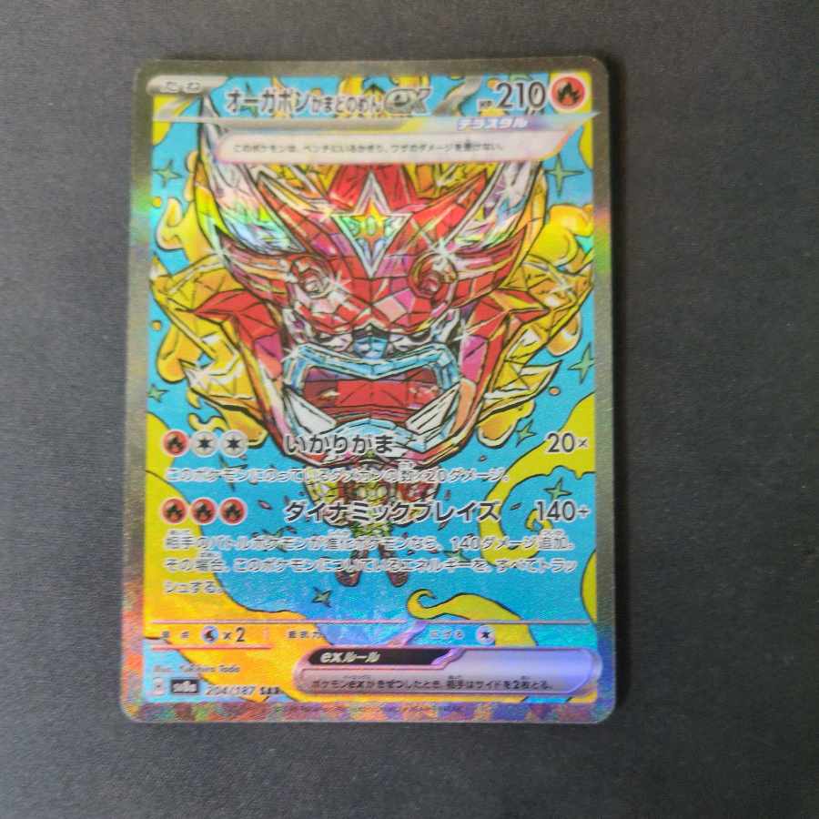 augapon kamado noodle ex SAR 204/187