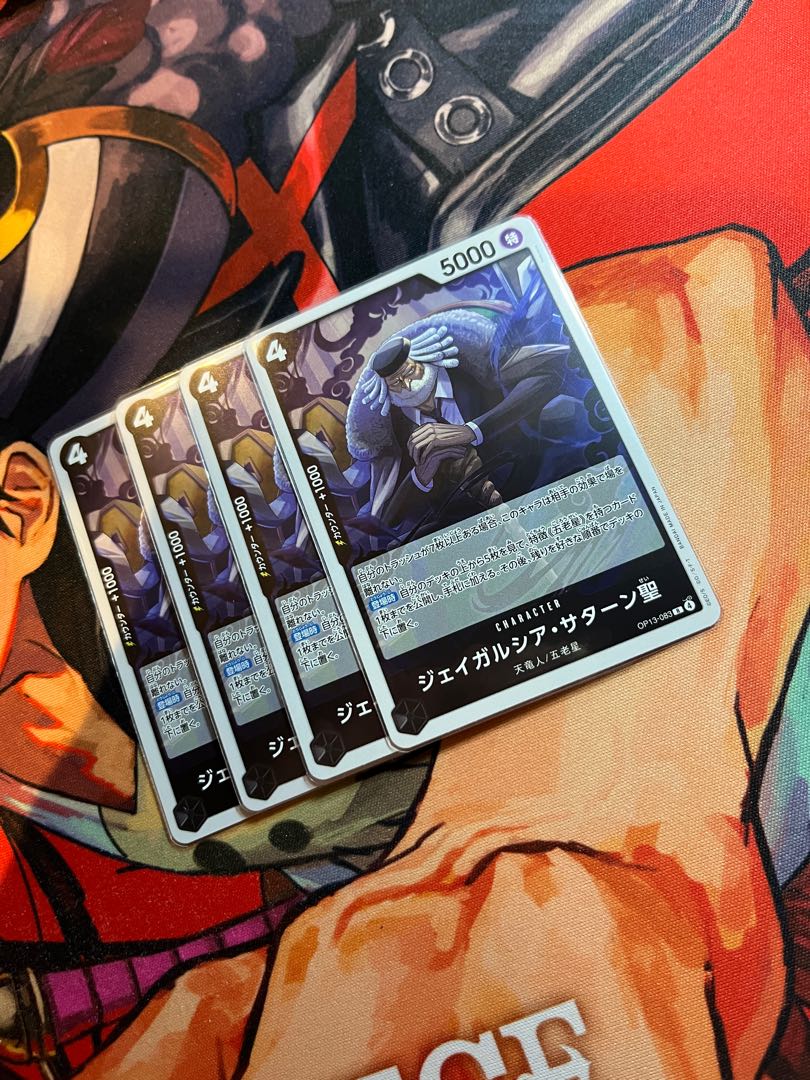 4枚セット ジェイガルシア・サターン聖 R OP13-083