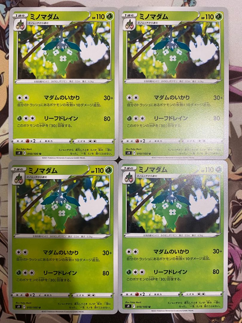 Pokemon Card Wormadam