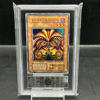 【ARS10】封印されしエクゾディア (初期) [ウルトラ] {-} 1枚