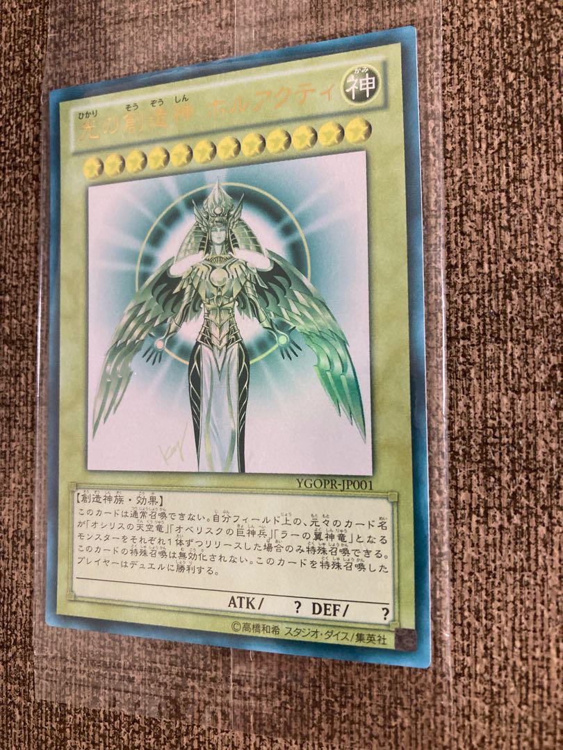 Creator God of Light, Holacty Ultra Rare YGOPR-JP001