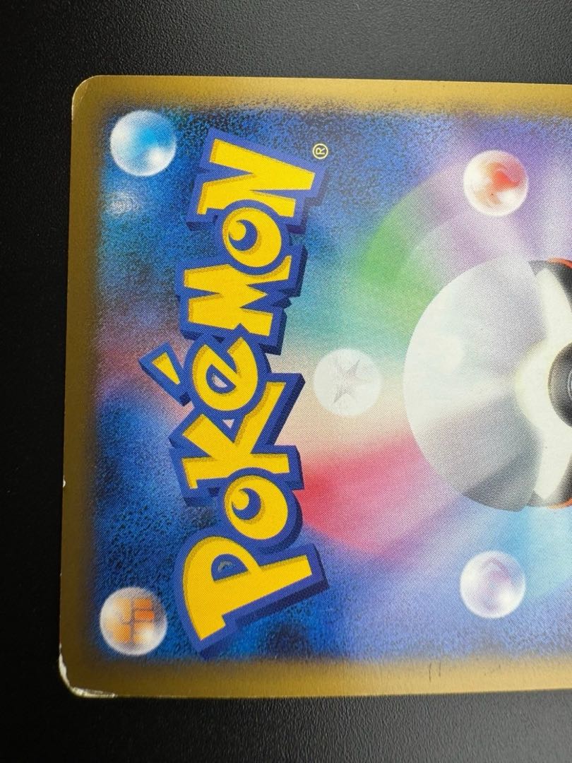 中古品】 マリルリ 025/070 ☆ ミラー R 拡張パック 頂上大激突
