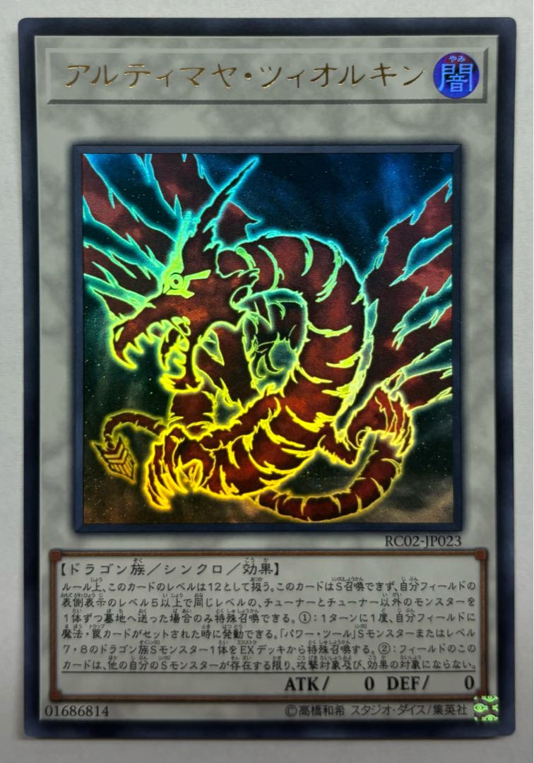 世界に4枚】PSA10 アルティマヤ・ツィオルキン VJMP プロモ 5D's 世界