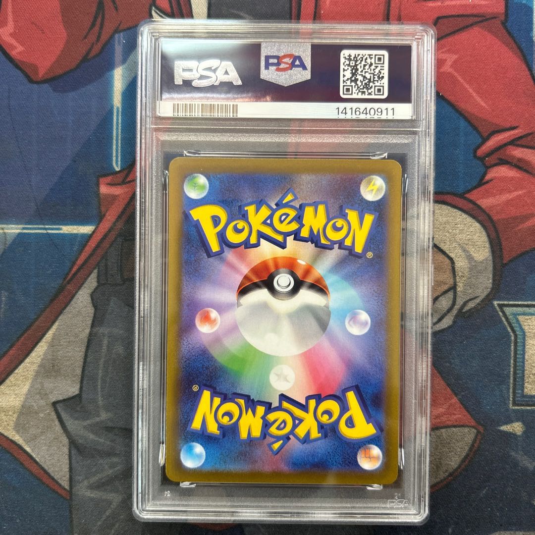 PSA10] SuicuneV SAR 215/172 1枚