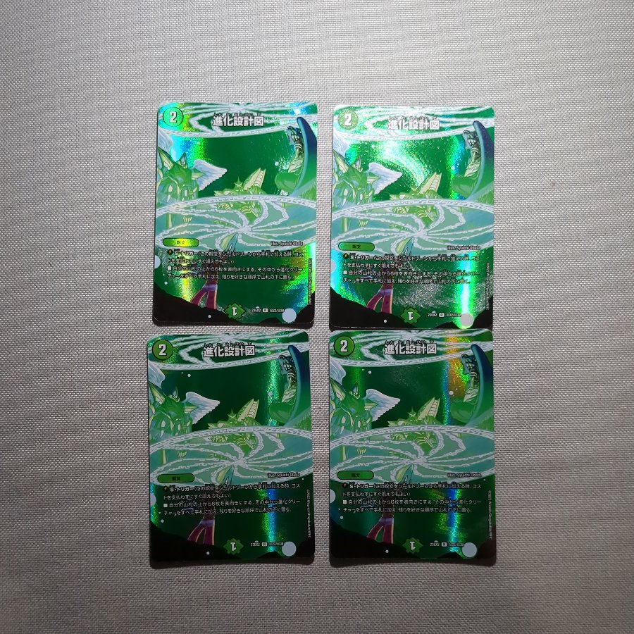 Evolution Blueprint: R-foil Psychic22/Psychic38 4枚