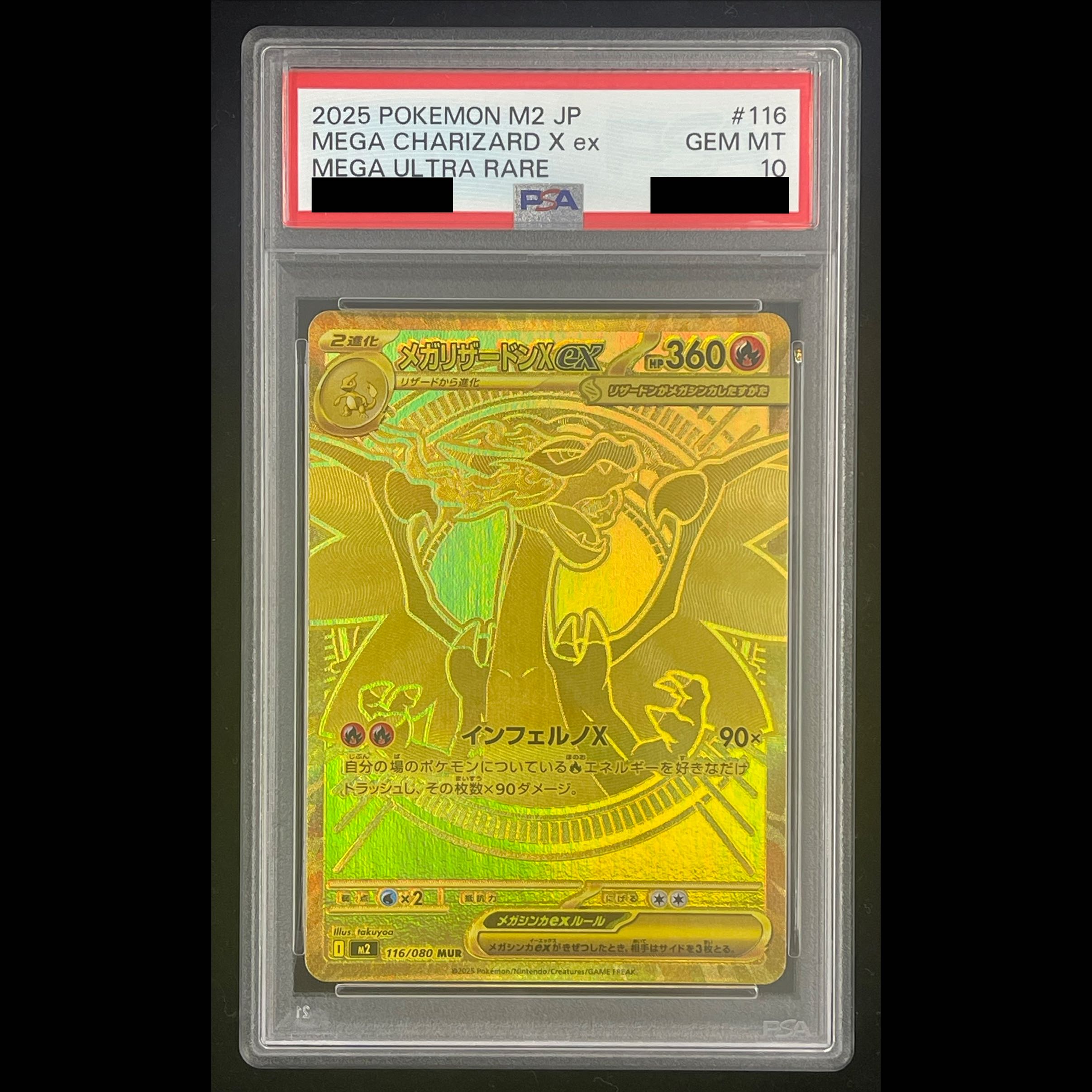 [PSA10] Mega Charizard X MUR 116/080 1枚