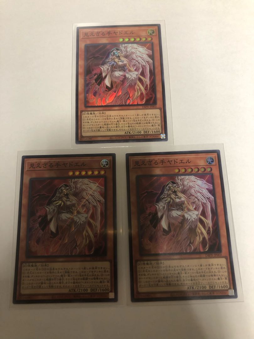 Yadoel the Invisible Hand Super Rare DBPR-JP002 3枚